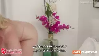 أمي تمسكني مبللاً فانتازيا عائلية إكس إكس إكس