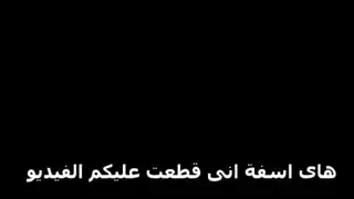 ضيف الزفاف: الحبيب يطلب جنس صريح في الحفل