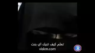 مراهقة عربية محجبة تخلع وتاخذ قذف في الشرج