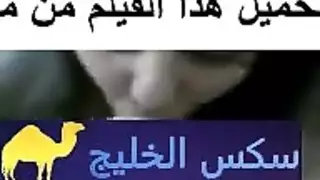 فتاة قذرة تستمتع بمص زب حبيبها السميك بعمق