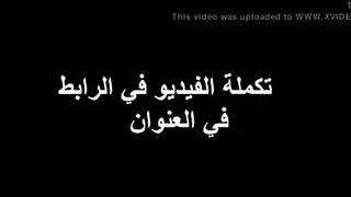 شريط جنس عربي قاس: فتاة جامعية تفقد السيطرة